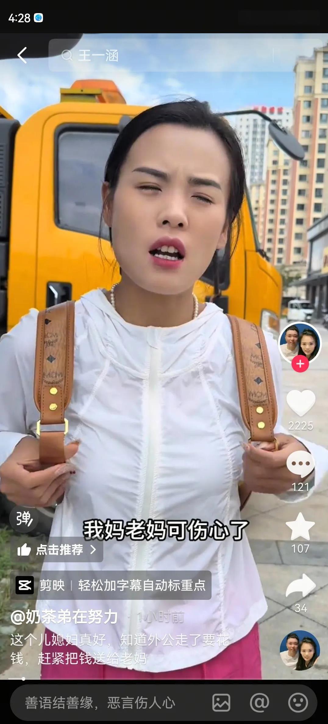 大双又获好评，全网最好儿媳妇的殊荣。
因为外公去世，兄弟姐妹又聚齐了，奶茶弟作为