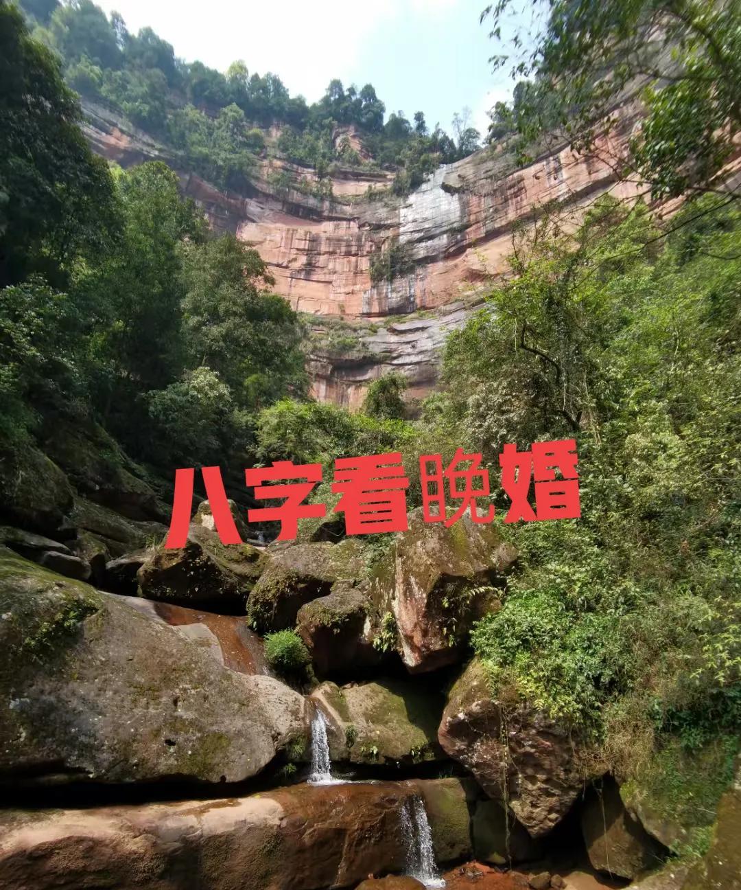 八字看晚婚
1、配偶星弱或受克
男命财星弱：财星代表妻子，若八字无财或财星被比劫