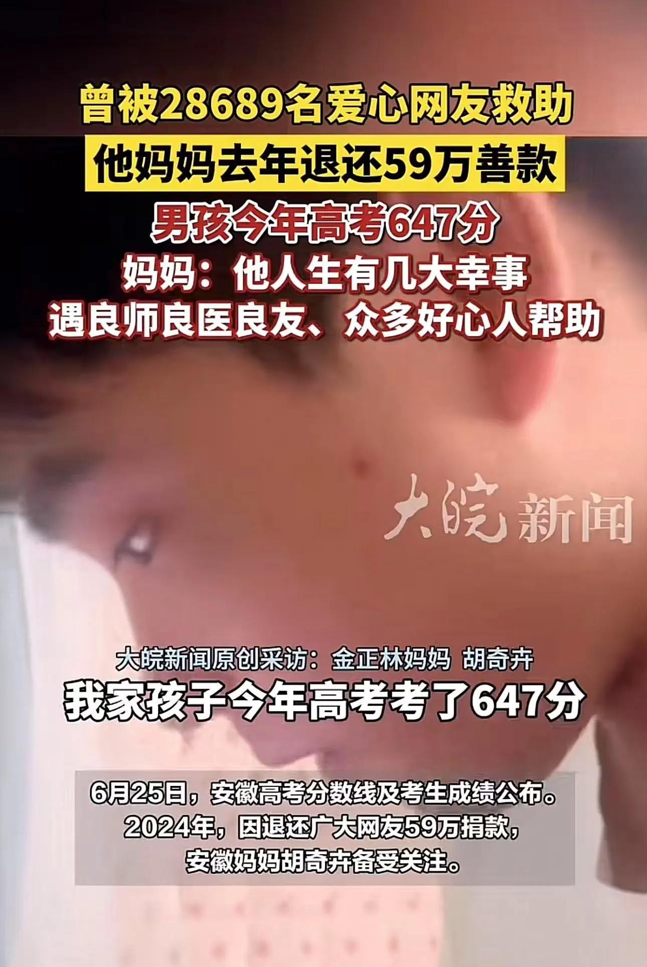 “奇迹中的奇迹！”6年前，一场大病险些夺走少年的生命，如今他以优异的成绩回报社会