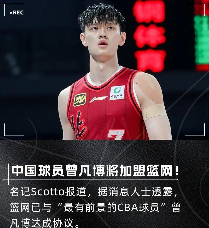又一位登陆NBA的中国球员，年轻就该出去闯！
使劲出去拼！这批人一直打cba不会