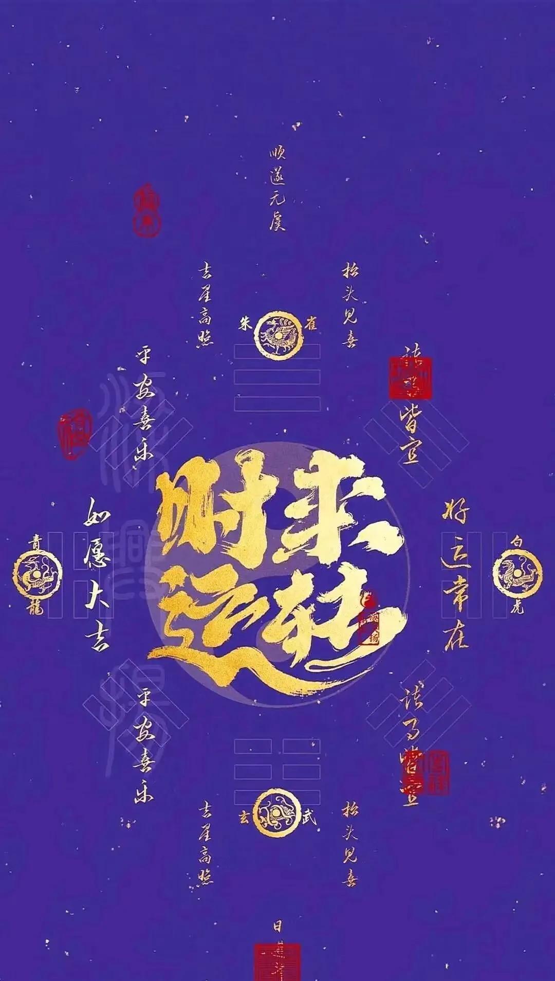 接一句“时来运转” ，2025年保准会逆风翻盘 大获全胜  风调雨顺、万事胜意！