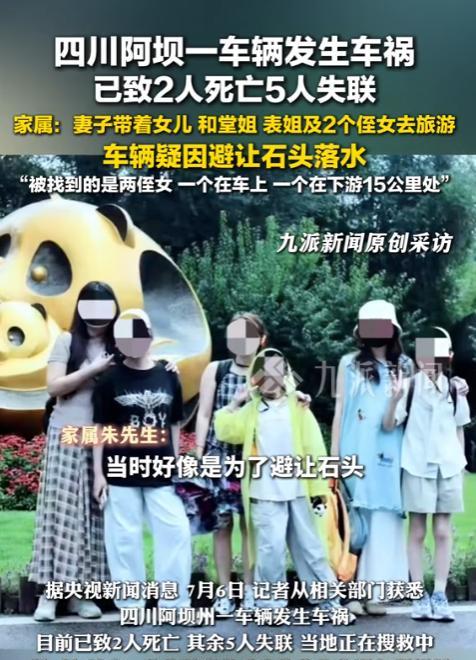 真是太揪心了！江苏三姐妹带着孩子自驾游川西，打算给孩子一个最特别的暑假，哪知车子