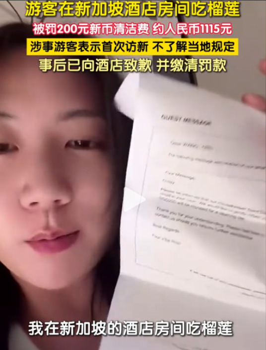 外国人住酒店，吃个水果被罚款，交了1000多冤不冤











这事儿