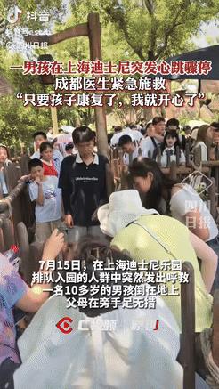遇到贵人了！上海迪士尼，一男孩在排队入园时，突然倒在地上不省人事，父母在旁边急的