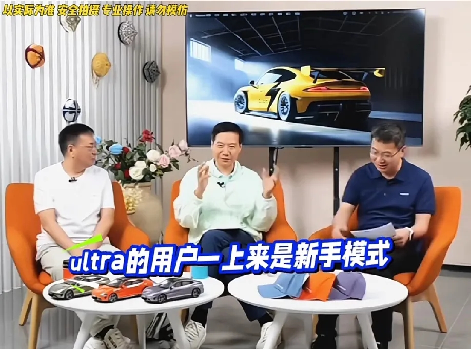 因性能太强，雷军不得不强制给su7 ultra车主设置新手保护期！
从来没有哪款
