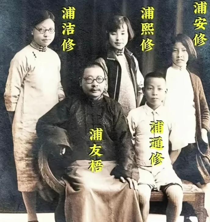 浦安修和四姐弟以及父亲的一张合影，当时父亲浦友悟还在晚清北洋政府交通部任职