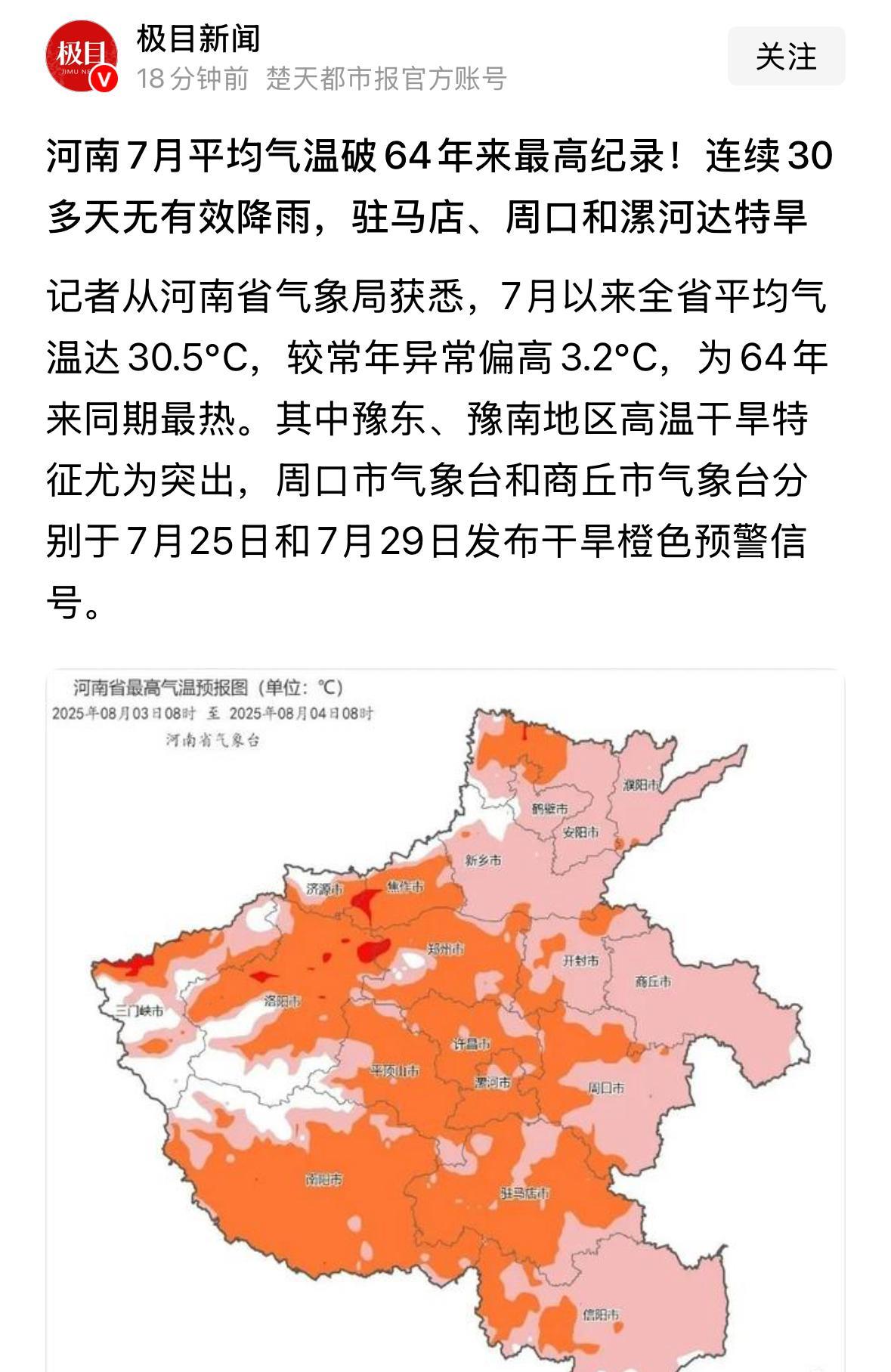 河南干旱破64年纪录，河南上半年雨水量严重不足，进入夏季以来大雨天气几乎没有，前