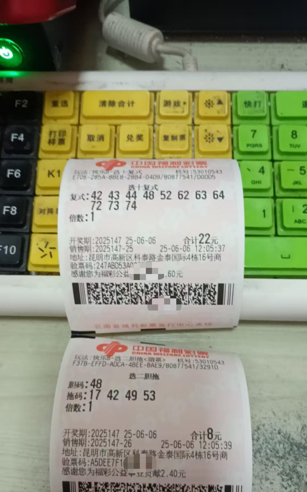 6月6日快乐8实票晒出
昨天周四快乐8跟双色球双双被杀了[尬笑]今天周五还没打就