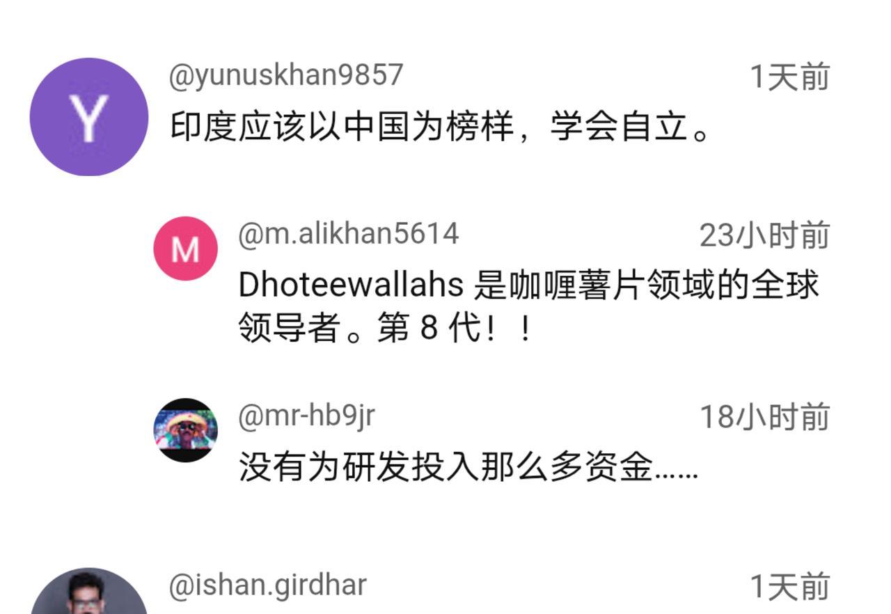 不淡定了!看见我国AI芯片实现了国产替代，印度网友的心情可谓是五味杂陈。以前，总
