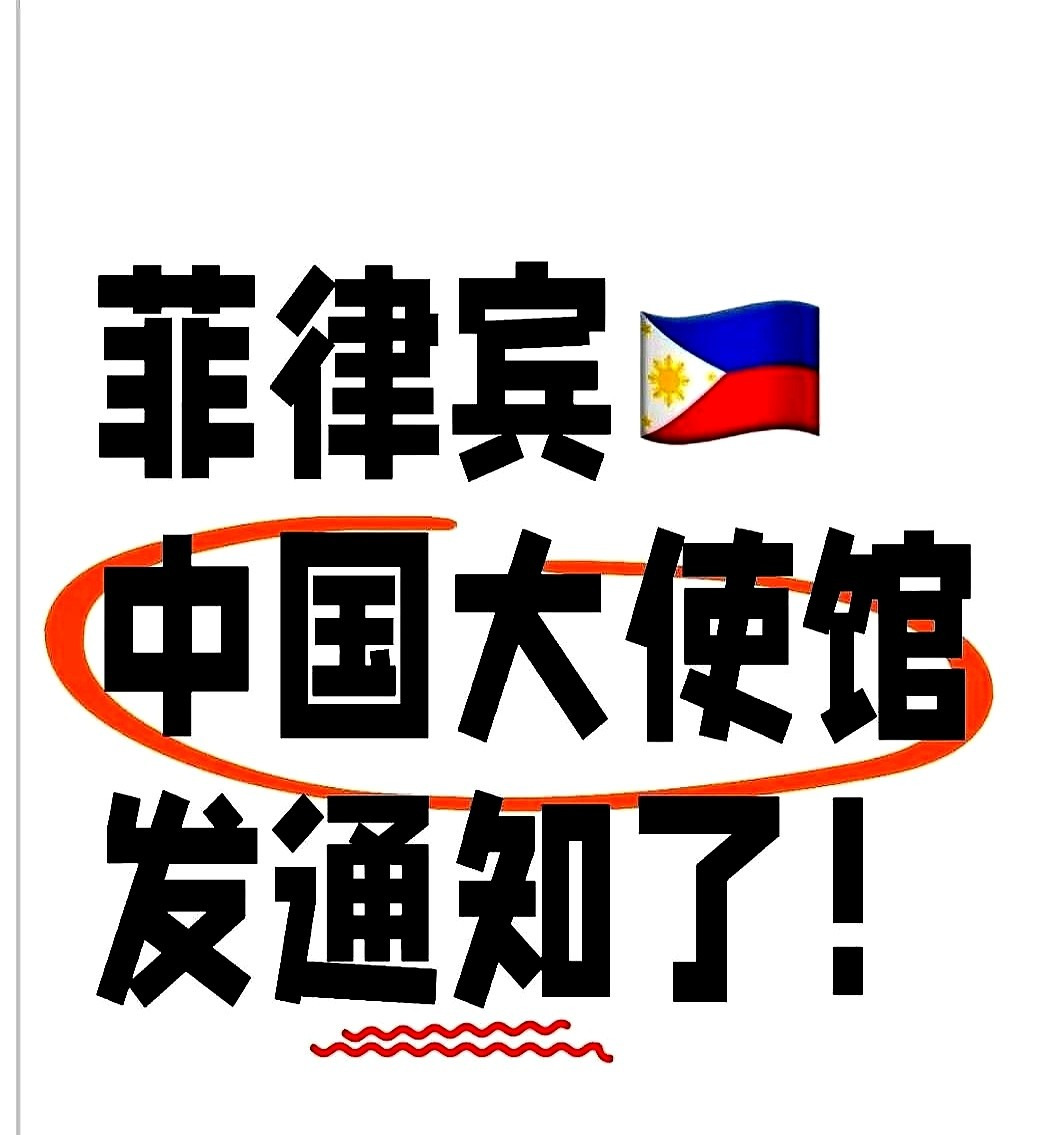 中国人去菲律宾旅游被海关勒索











---









