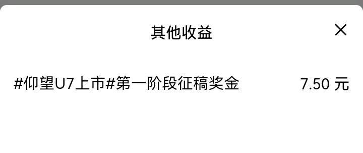 不会漏发了吧？三个阶段的瓜分奖，我怎么只发了一个阶段的？我都完成了呀，你们也跟我