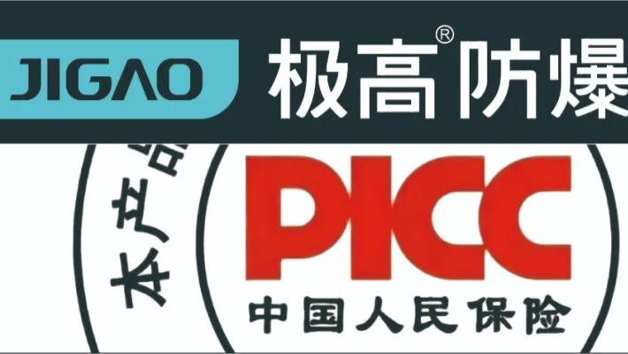 换保险了！这次是“国字号”大佬！