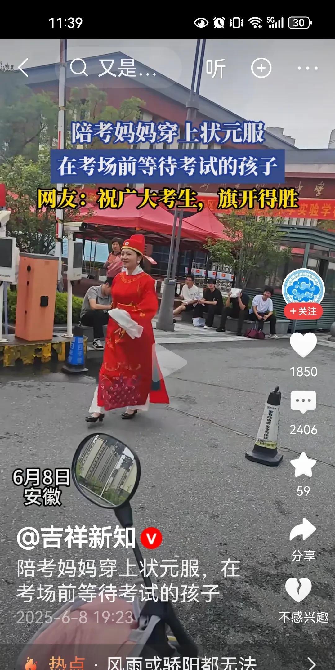从网上看到一位妈妈，为了孩子高考顺利，不惜重金定制状元服，迈着潇洒轻盈的步伐，在