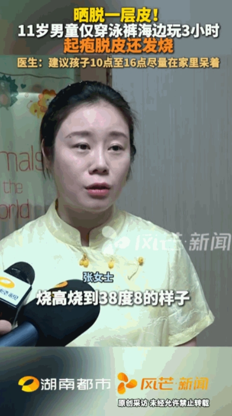 这届家长真的是太难了！不防晒吧，娃遭罪，防晒吧，又说矫情。
 
7月9日湖南长沙
