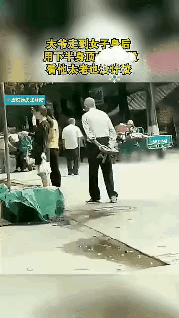 “为老不尊!”大街上，两名女子正在买菜，一老大爷手里拿着一个板凳，背在身后，嘴里