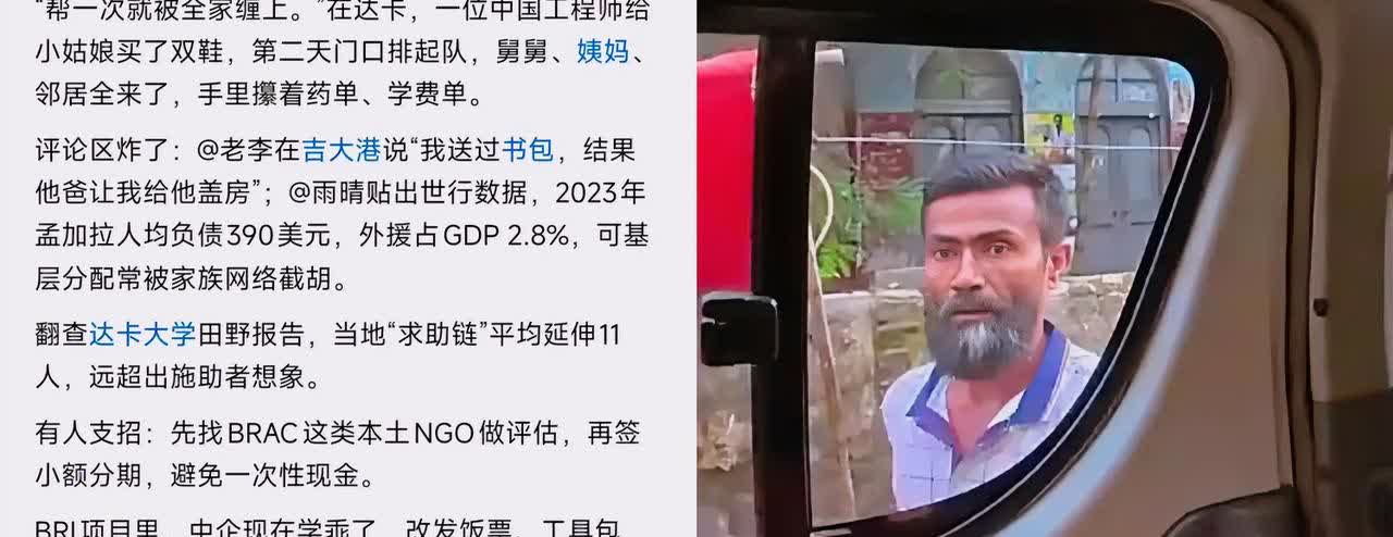 帮人反被讹？孟加拉国这波操作让人惊掉下巴！网友好心送小女孩一双鞋，结果第二天全家