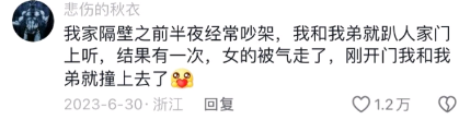 刚开门我和我弟就撞上去了