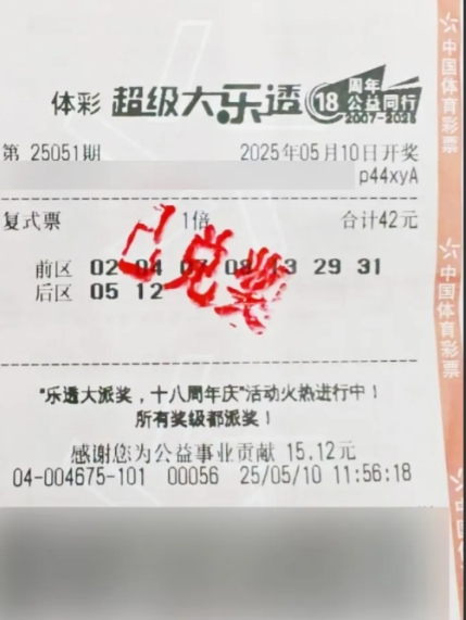 “这就是命啊！”6月23日，上海，一男子买体彩大乐透中了1156万元大奖，却迟迟