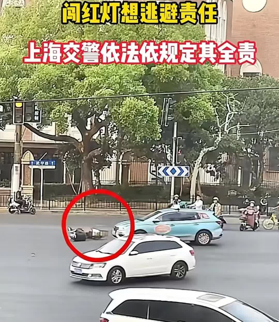 “这才是正规交警！”上海，电瓶车闯红灯被出租车撞到，喊来交警却被判全责！电瓶车司