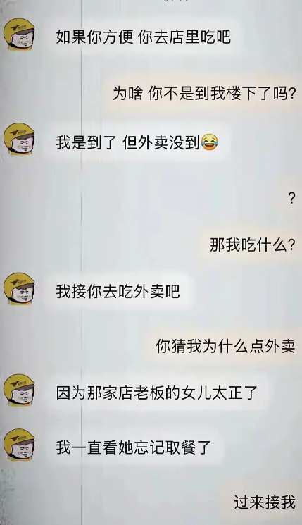 你现在方便去店里吃吗？
