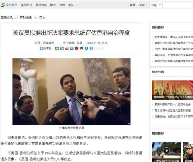 卢比奥想的太简单了，本以为当上美国国务卿之后，中国就会迫于压力解除对他的制裁，可