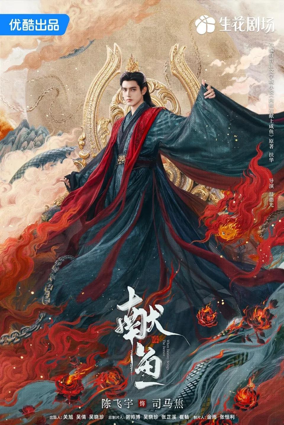 #献鱼开播即炸场！神霄降阙海报揭幕，司马焦携风暴来袭
当#献鱼开播#与#献鱼神霄