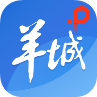 羊城派