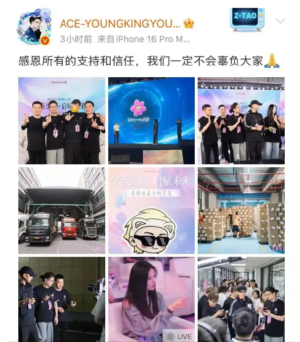 天价卫生巾背后的疯狂！黄子韬
