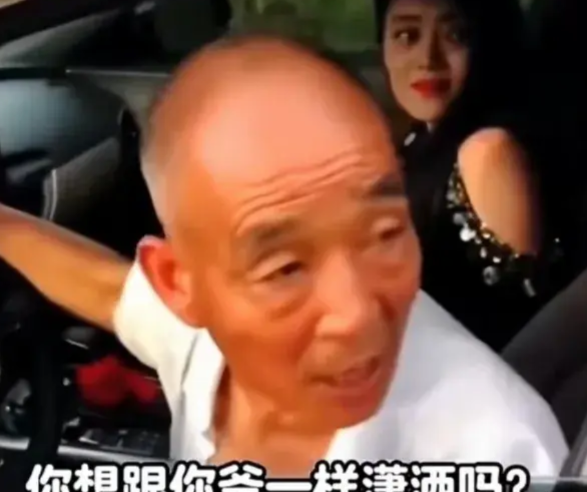 日前，一位老人开着一辆豪华轿车，右座坐着一位打扮得非常娇艳的年轻女子，路边的许多