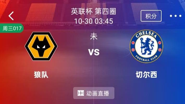 【每日精选】精选2串1：阿森纳 VS 布莱顿+ 狼队 VS 切尔西