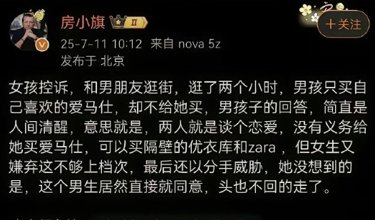 男生这行为……建议妇联推广一下，让姐妹们自强自立，走向独立！ ​​​
