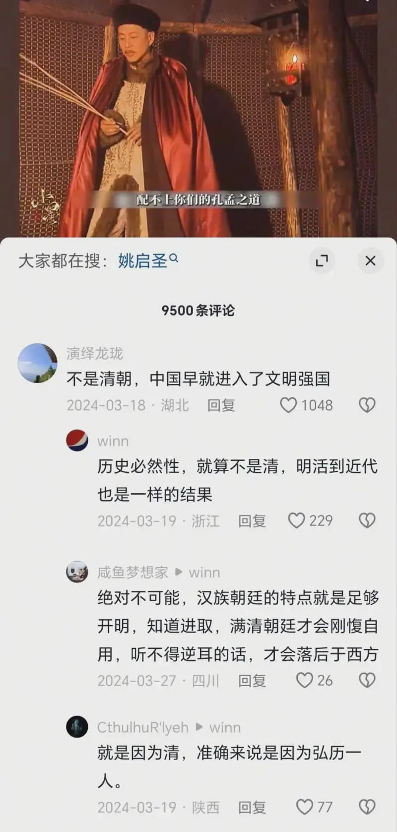 导致中国落后于世界的罪魁祸首是不是清朝？更准确说，是不是乾隆？
