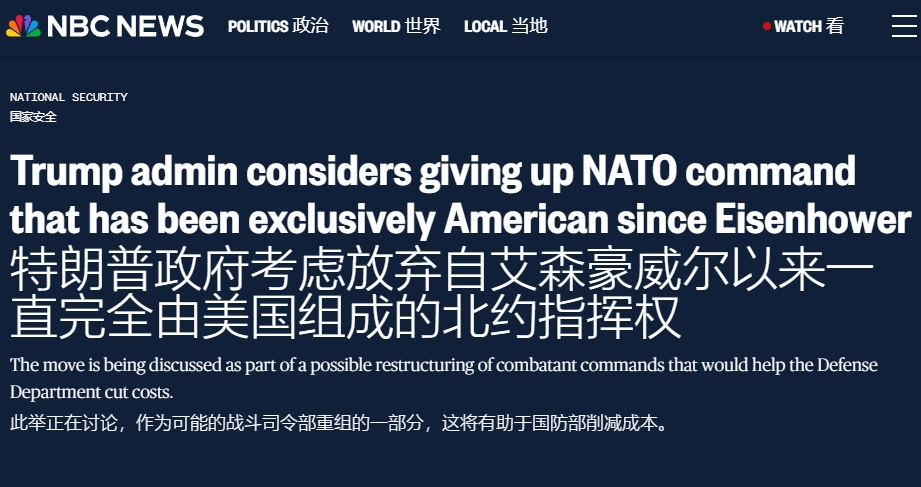 特朗普真不要北约了？
 
虽然没有公开确认，但特朗普可能会逐渐在事实上要求美国退