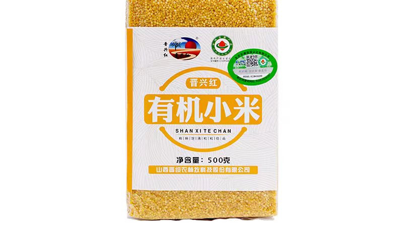 兴县小米的农耕岁月