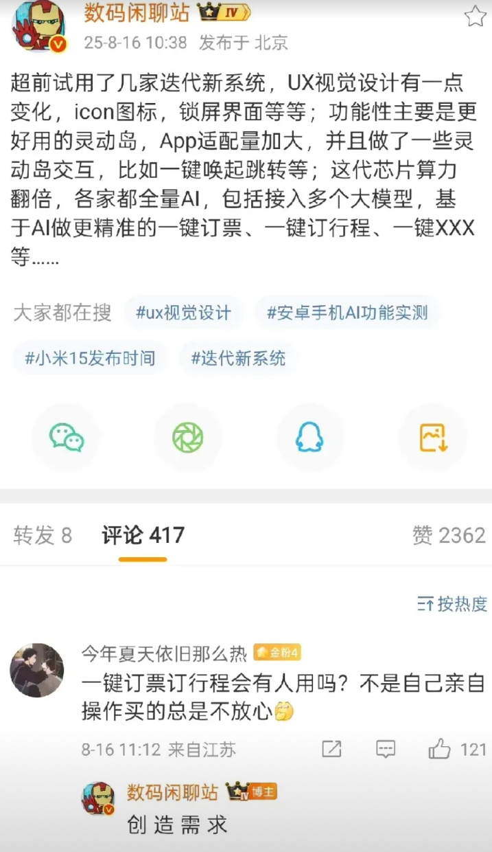 就目前的安卓系统来比较的话，荣耀家的Magic OS的体验应该是靠前的!
看了​