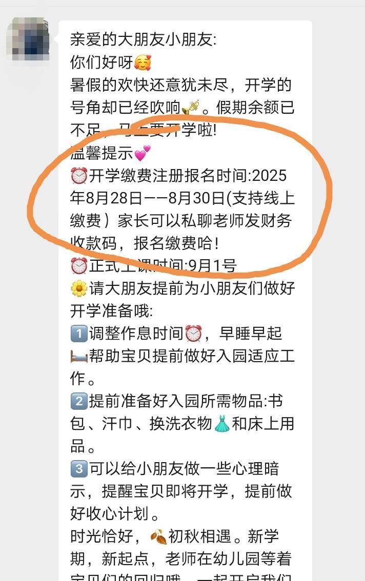 如何开口问婆婆给学费？
婆婆在老家一家单位上班，还没退休，所以我怀孕的时候婆婆就