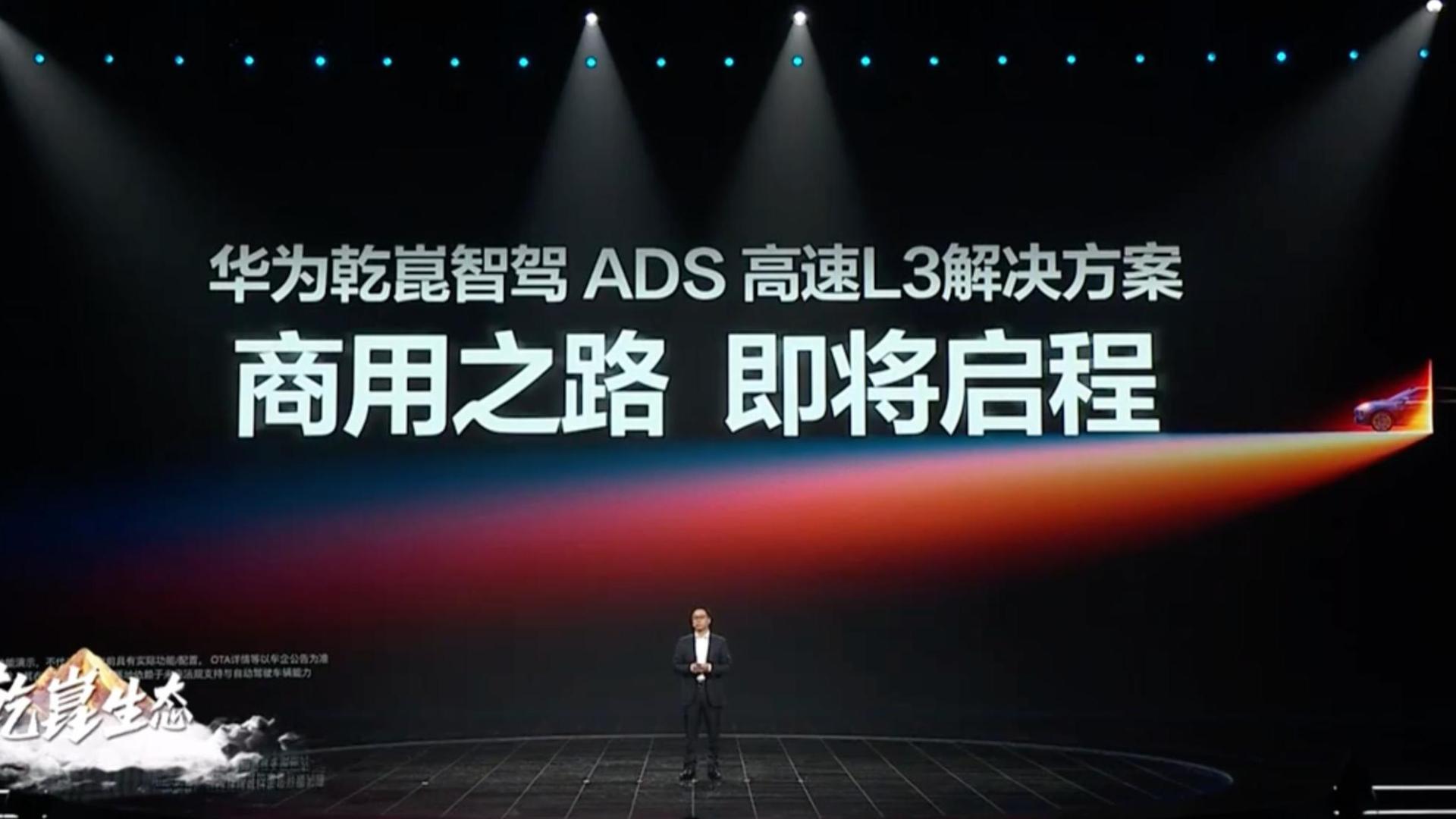 华为“两境”面世！智能汽车格局生变，下一个“鸿蒙宇宙”来了？