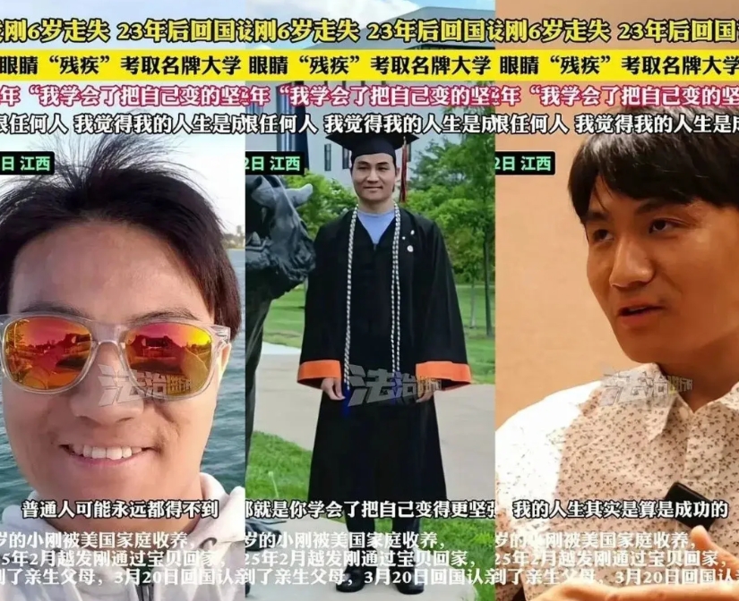 越发刚讲述了自己的学习经历：
小学：在国内上学，但未完成学业。
初中：没有就读，