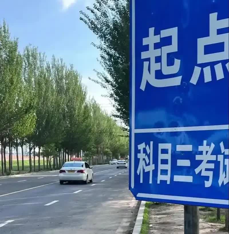 儿子过两天就要考科目三了，如果这样练还过不了那说明他真不适合开车，这个证不考也罢