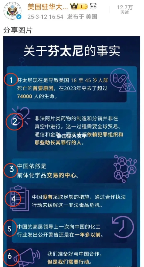 这是美国驻华大使馆3月12日发的。咱们逐条对它。
1，美国知道这么多这个年龄段的