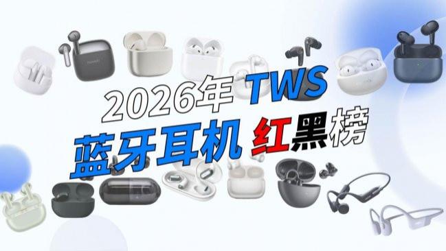 公认佩戴舒适度最高蓝牙耳机是哪款？蓝牙耳机舒适度排行前十推荐