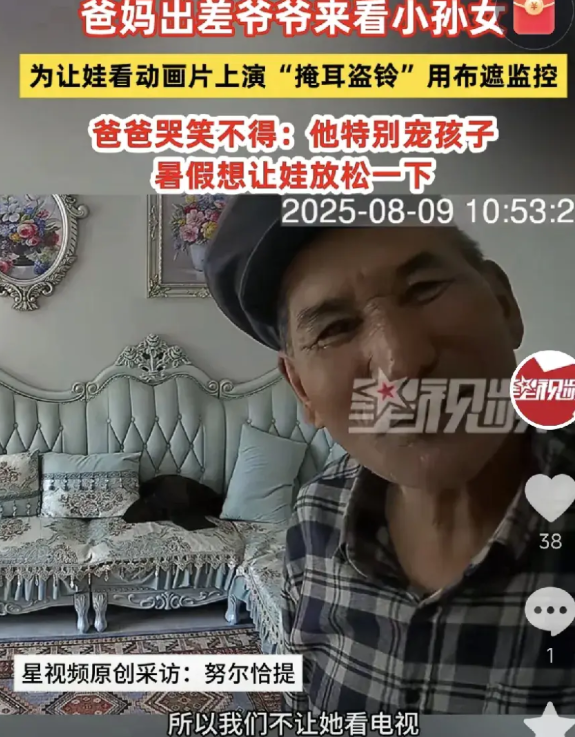 笑不活了！新疆克拉玛依，一男子和妻子出差，嘱咐爷爷在家看着6岁的孙女写作业，男子