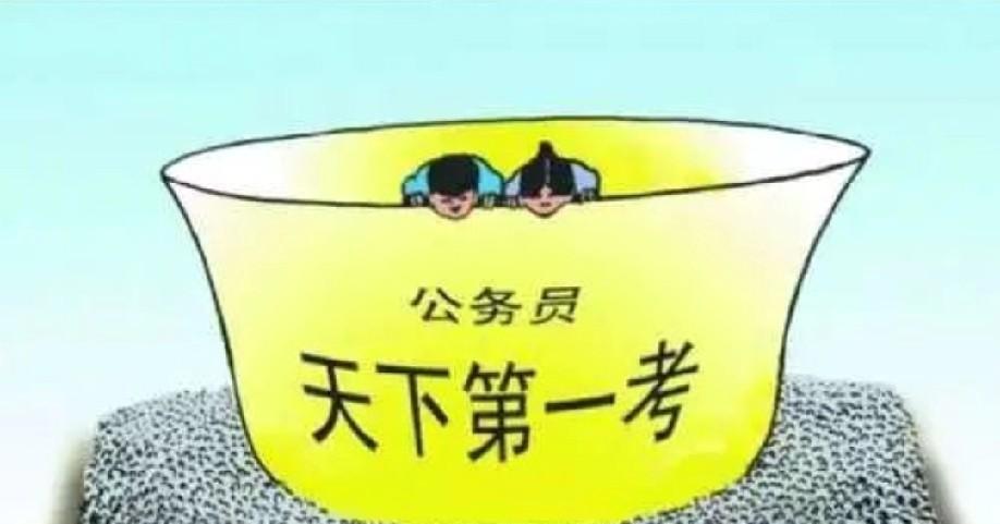 在中国公务员选拔制度是最公平公正公开的。
      或许有人对我这样说还不相信