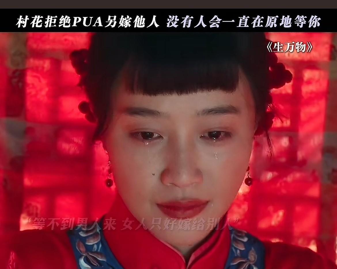 #生万物# 银子真的嫁给宁学祥老财主了。要说生万物里角色的名字取得有意思，叫银子