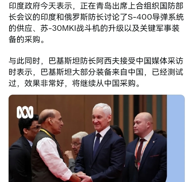 巴基斯坦针锋相对！趁着正在青岛出席上合组织国防部长会议
印度趁机加强与俄罗斯的军