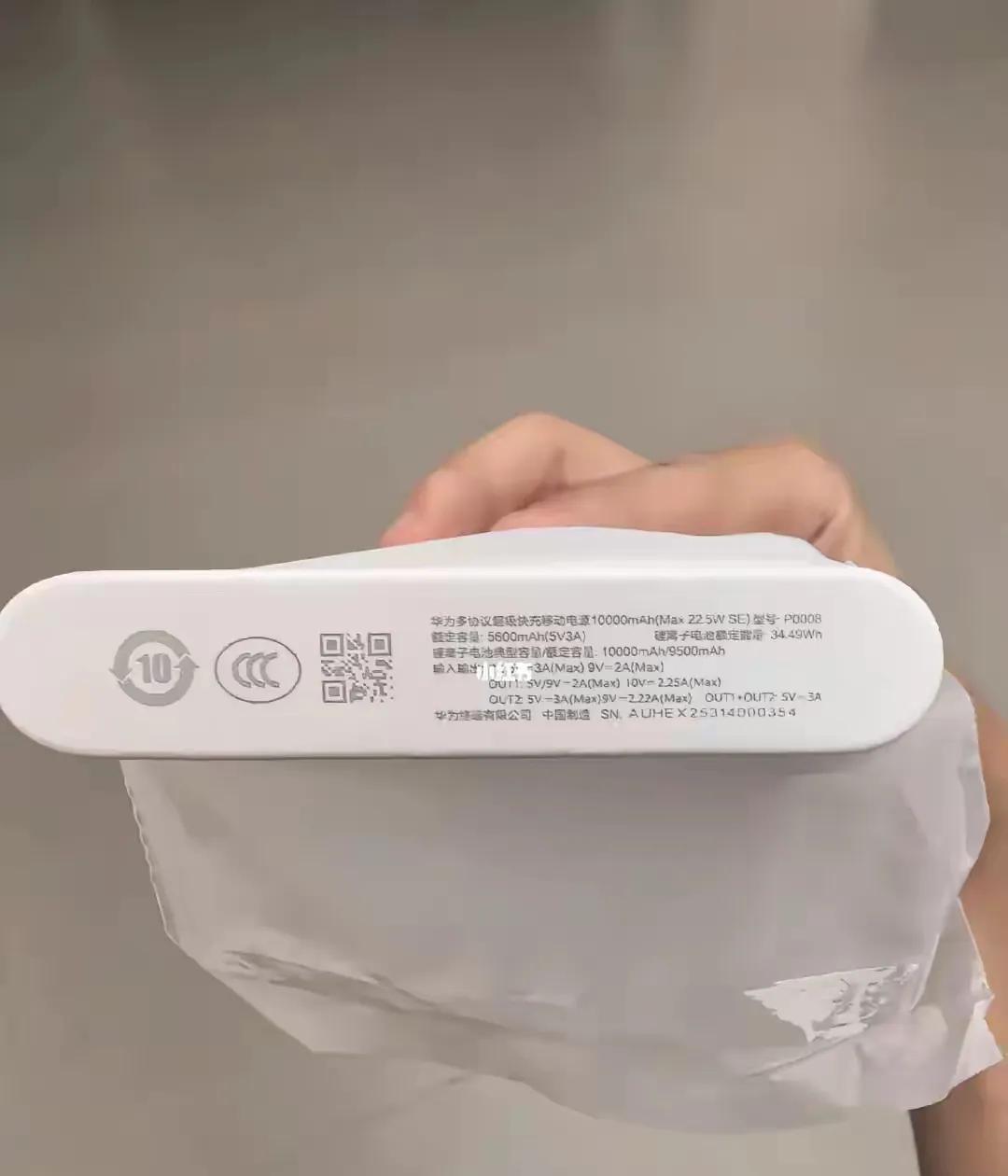 这段时间民航局发布通知，没有3c认证的充电宝，不准上飞机，市面上华为的充电宝卖的