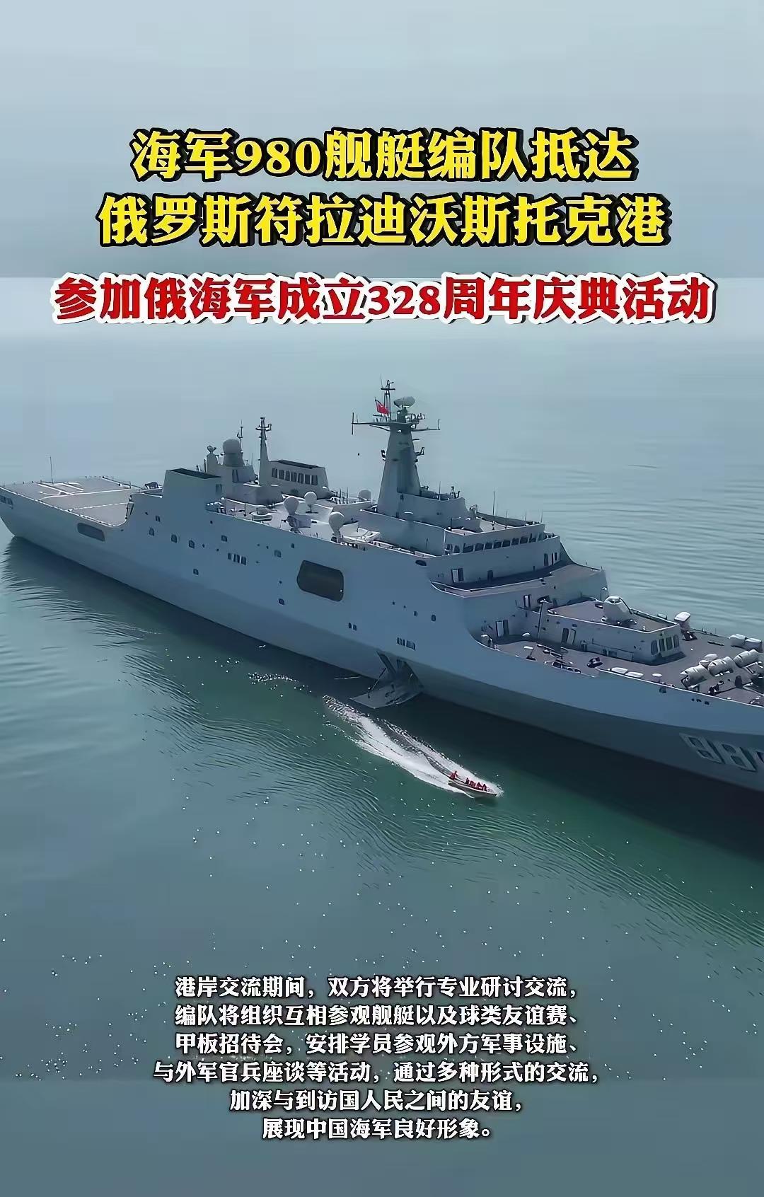 中俄“海上联合-2025”联合演习已经开始几天了。
中方参演兵力有导弹驱逐舰绍兴
