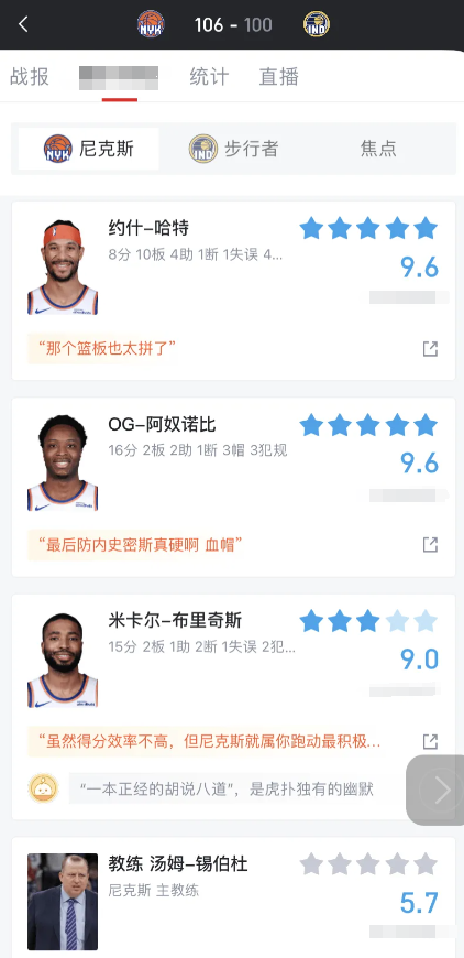 OG和大桥孰强孰弱？

如果非要交易走一个 这两谁走 OG打三效率应该要强于顶四
