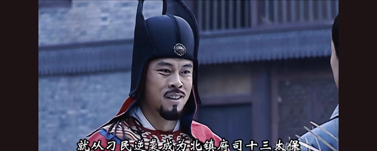 重温《大明王朝1566》齐大柱：小角色，大深意。齐大柱这个角色争议不小。有人觉得