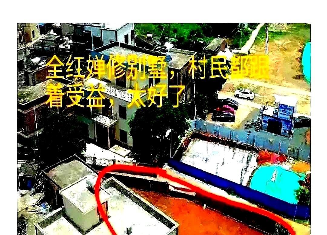 全红婵家邻居太精了！
很早就拿到宅基地却按兵不动，就等着全红婵家新房盖好。
结果